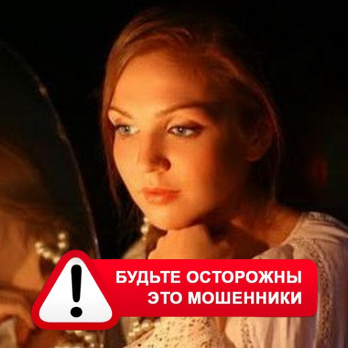 Злата Архипова +79852189312 в Ряжске – это мошенники