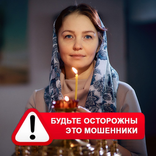 Мария Степановна @MariaGadalka в Ряжске – это мошенники